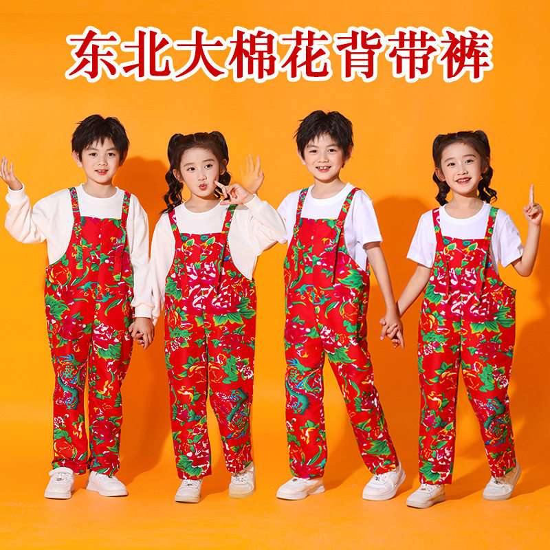 元旦网红东北大花背带裤儿童啦啦队幼儿园舞蹈科目三服装表演服装