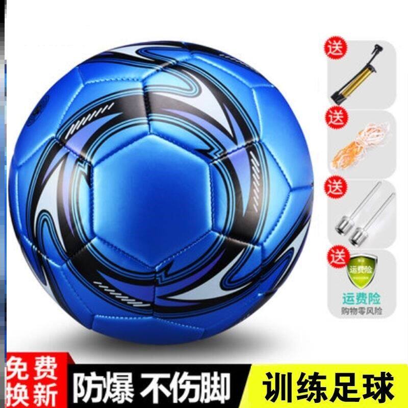 足球初中生中考小学生专用标准球青少年4四5号儿童小号耐磨球少儿