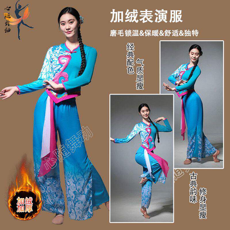 秧歌服春季套装加绒舞蹈演出服腰鼓队广场舞服装跳舞衣服民族喜庆