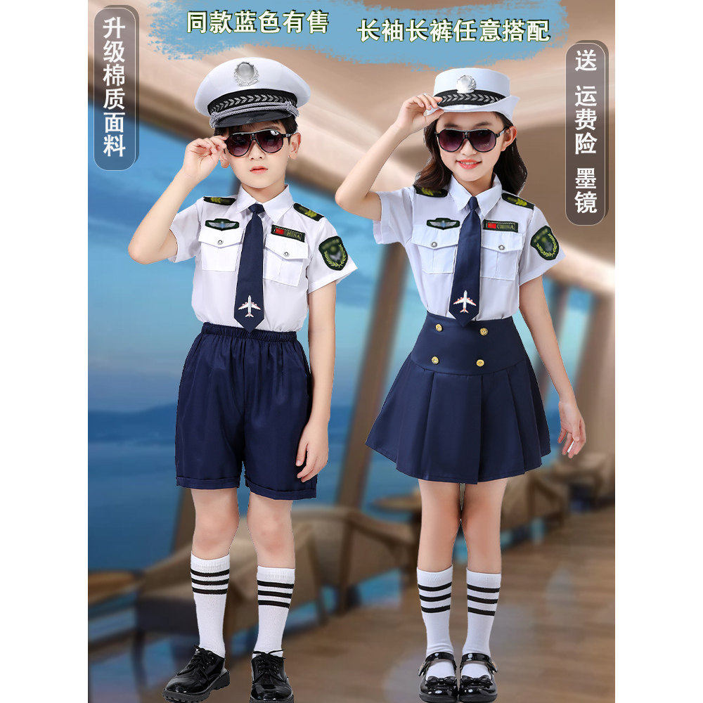 儿童军装小海军空军演出服飞行员升旗手制服机长水手海陆运动会