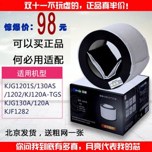 亚都KJG1201/1201S/1202/130/1282空气净化器滤芯