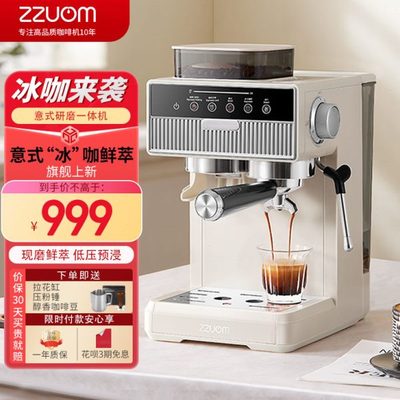 左左摩咖啡机家用小型意式全自动研磨一体办商用公室蒸汽奶泡打
