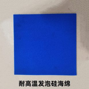 烫台硅胶海绵垫耐j高温热透气转印发泡硅胶海绵高密度蒸汽烫画机