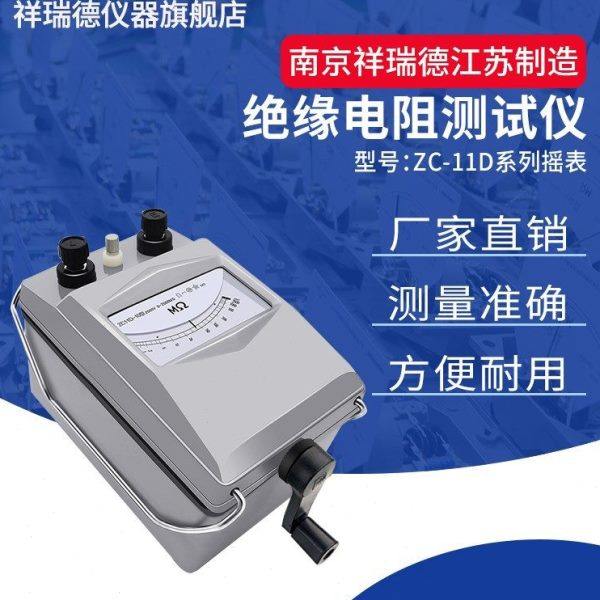 祥瑞德ZC11D-5-10电工摇表兆欧表5000v绝缘电阻表测试仪2500v高伏