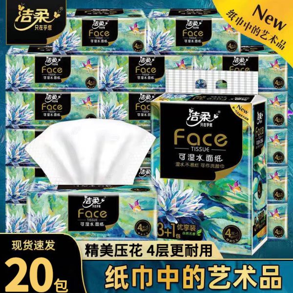 洁柔抽纸艺术油画纸巾4层卫生纸家用实惠装可湿水面巾纸餐巾纸抽