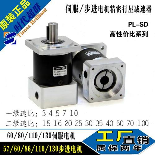 时代超群精密齿轮行星减速电机60/80/110/130伺服电机57/60/86步