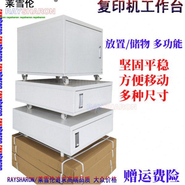 打印复印机放置柜工作台底座落地移动储物柜办公文件A4纸存放柜滚,办公设备/耗材/相关服务,复印机配件,淘宝优惠券,粉丝福利购,淘宝优惠卷