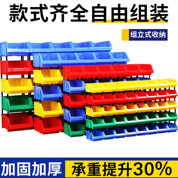 征东组立式塑料螺丝工具胶盒配件零件盒