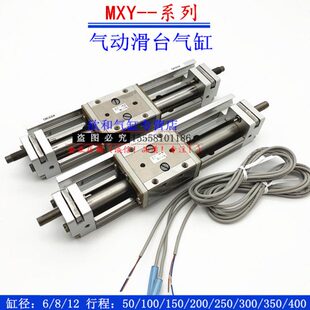 100B MXY6 150B 200B M9B 精密气动滑台气缸MXY6 50B