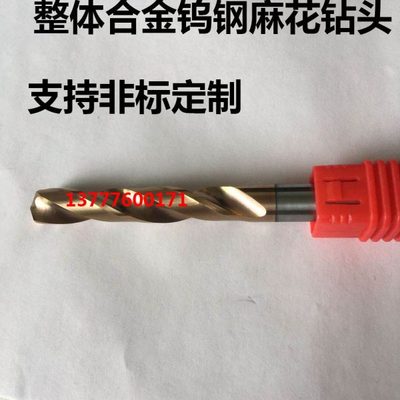 不锈钢涂层整体合金钨钢麻花钻头5.85 5.9 5.95 6 6.05 6.1 6.15