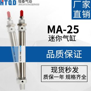 500 350S175 125 100 250 不锈钢迷你圆气缸MA25