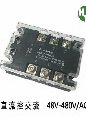 爱克斯 三相固态继电器 直流控交流 ASS02-450DA 50A