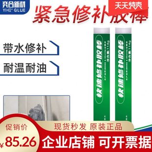暖气管道砂眼快速堵漏胶耐高温铸工胶金属修补剂 紧急金属修补剂