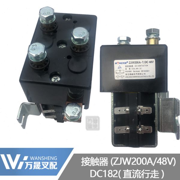 电动叉车配件 林德直流行走DC182B接触器 ZJW200A/48V电磁继电器