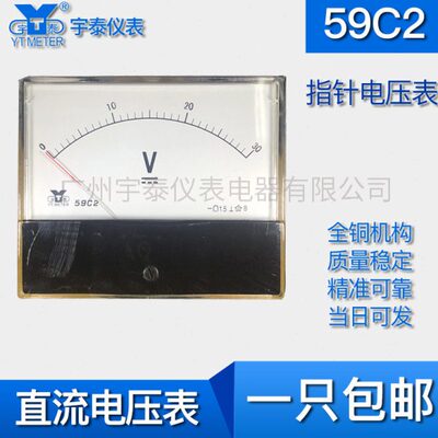 59C2直流电压表 指针表59c1直流15v 30v 50v 100v 450v  59c23