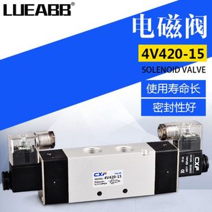 15换气阀双电控气动换向阀220v 亚德客型电磁阀2位5通4V420 24v