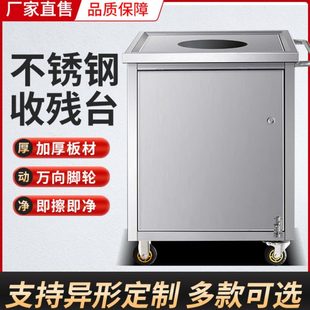 收餐车不锈钢收残车污碟收餐台沥水收污碗碟台残渣台泔水桶收碗车