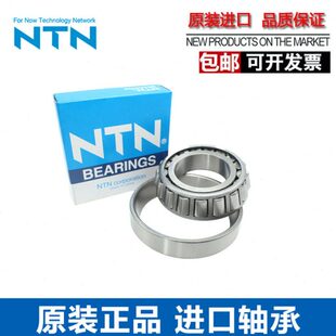 322 进口NTN轴承 323