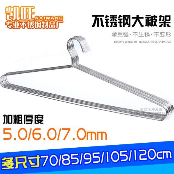 实心不锈钢被架大衣架加粗加大晾晒床单被单衣架被罩晒被子特大号,收纳整理,金属衣架,淘宝优惠券,粉丝福利购,淘宝优惠卷