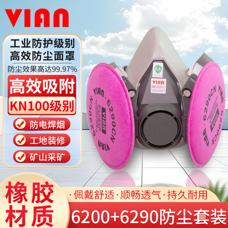 VIAN电焊防护面罩防油烟