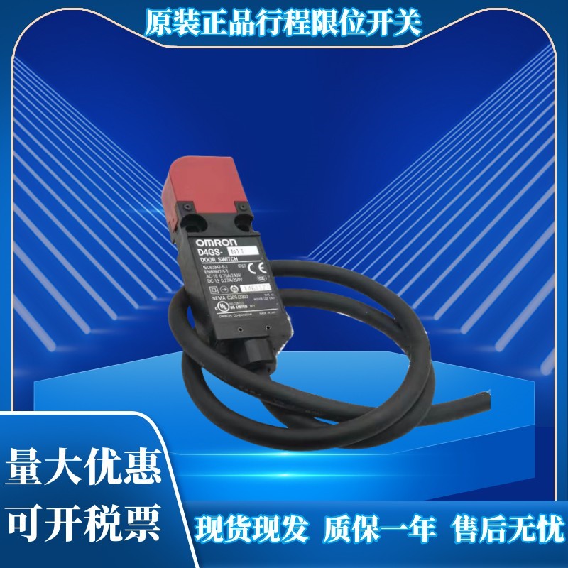 原装欧姆龙电磁锁安全门开关门锁D4GS-N3R-3  D4GS-N4R-3  D4GS