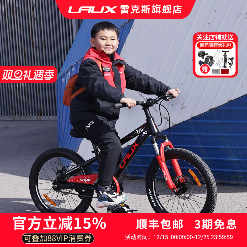 雷克斯成长100单速山地自行车