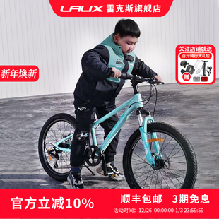雷克斯LAUX儿童自行车山地自行车童趣200单速 7速男女通用