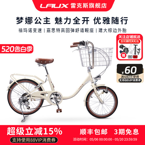 雷克斯LAUX梦娜公主城市通勤自行车女车女生骑行禧玛诺7速
