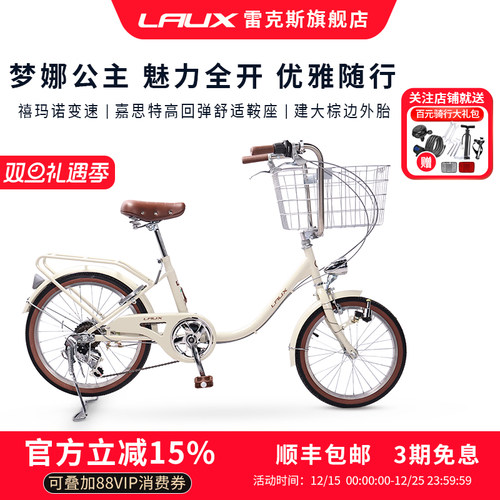雷克斯LAUX梦娜公主城市通勤自行车女车女生骑行禧玛诺7速