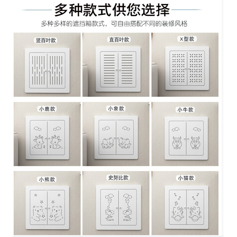 【首单立降】地暖分水器遮挡罩弱电箱挡板防水遮盖暖气管道装饰门