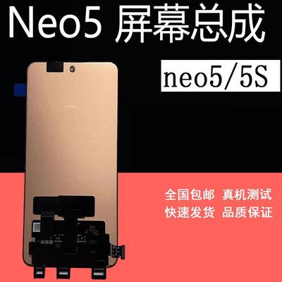 鼎城适用真我GT NEO5SE屏幕总成真我GT3屏幕总成真我GTneo5 带框