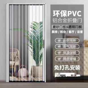 透明水晶板铝合金亚克力折叠免打孔推拉门隐形厨房卧室内空调