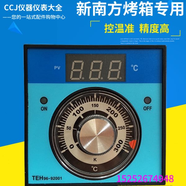 新南方燃气/电烤箱温控器TEH96-92001控温配件
