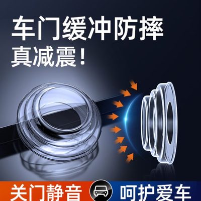 汽车关隔音防撞条车门静音橡胶垫片防震加厚减震缓冲垫门硅胶胶墩