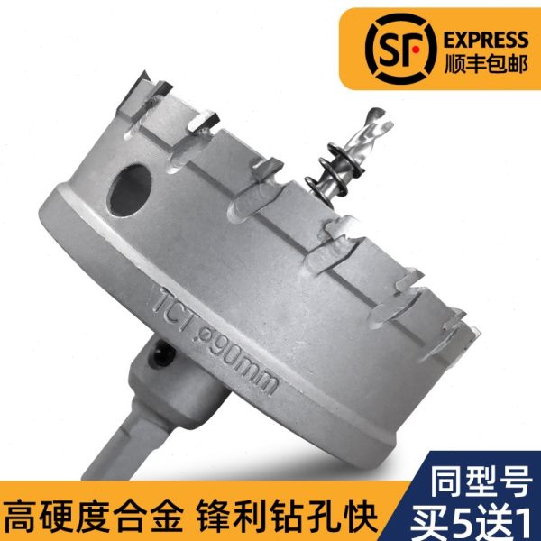 黄小超不锈钢开孔器钻头打孔专用金属铁皮钢板合金开孔器扩孔神器