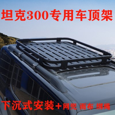 韩特坦克300行李架改装免横杆车顶框车顶行李架行李框越野改装