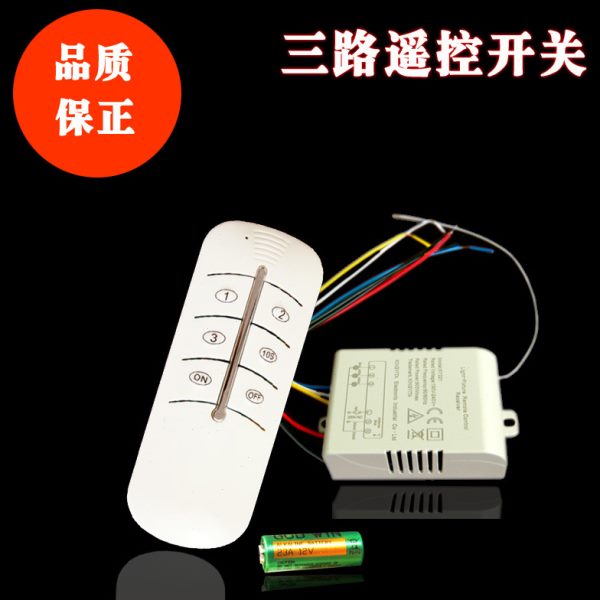 包邮吸顶灯落地灯3路无线遥控开关220v灯具数码分控制器