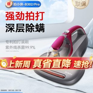 B超声波莱克30紫外线除螨虫神器杀菌除螨仪家用床上2米吸尘器机吉