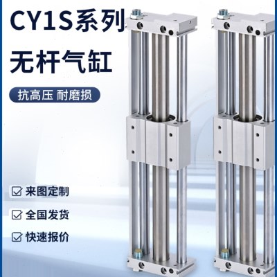 CY1S无杆气缸长行程气动磁偶式滑台RMT10/15/20/25/32/40*100/200