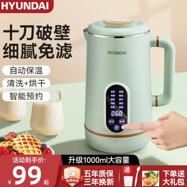 破壁豆浆机家用全自动免煮免滤小型迷你多功能米糊辅食料理1一2人