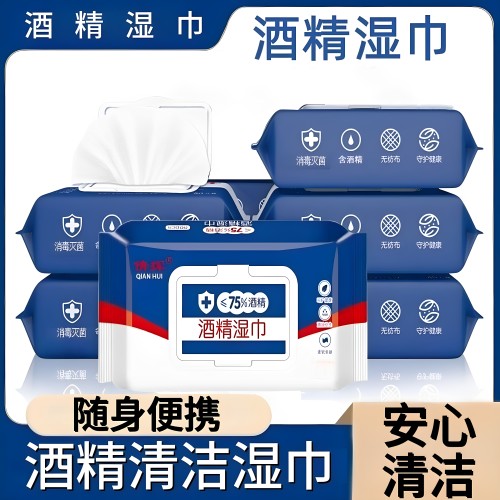 75酒精消毒湿巾独立包装大包