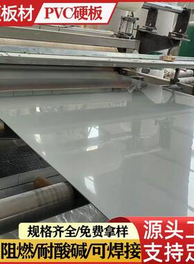 灰色PVC硬板塑料板pvc板材白色m5mm6mm8mm10mm15mm现货雕刻加工