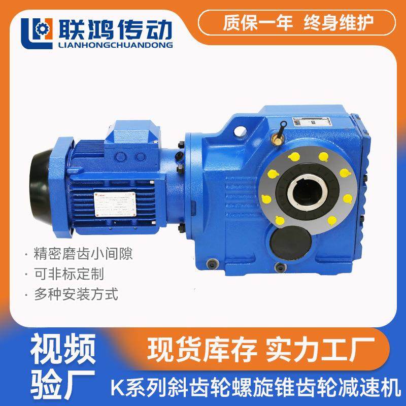 斜齿轮减速器伞齿轮减速机K(AF)37-187折弯机冷轧直角螺旋,五金/工具,减速器,淘宝优惠券,粉丝福利购,淘宝优惠卷