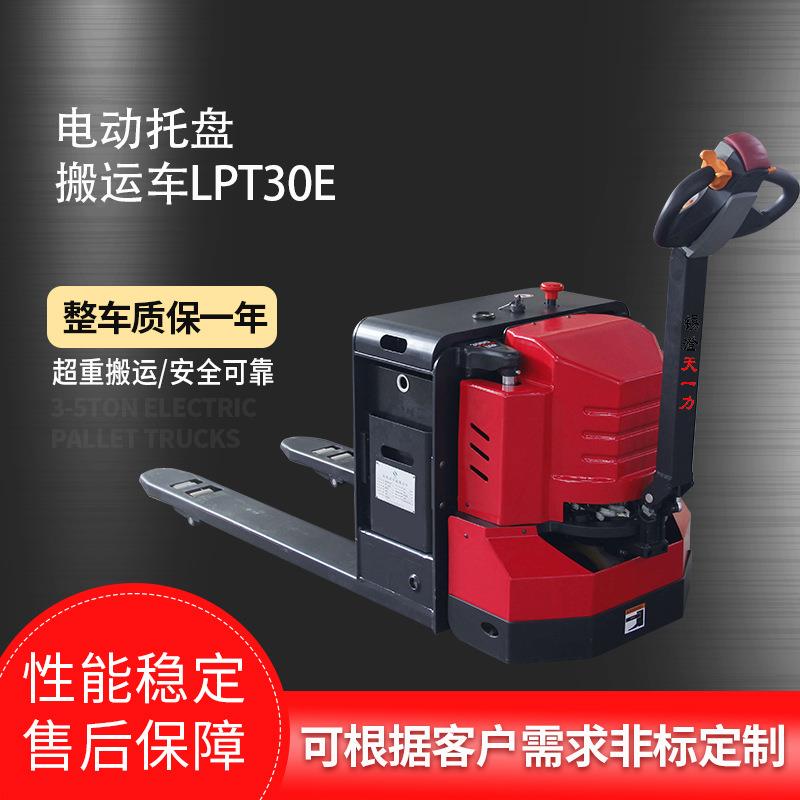 大吨位液压电动托盘搬运车5吨载重托盘电动搬运地牛高吨位叉车