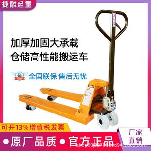 手动搬运地牛1吨1.5吨2吨液压搬运车托盘搬运车叉车手动厂家