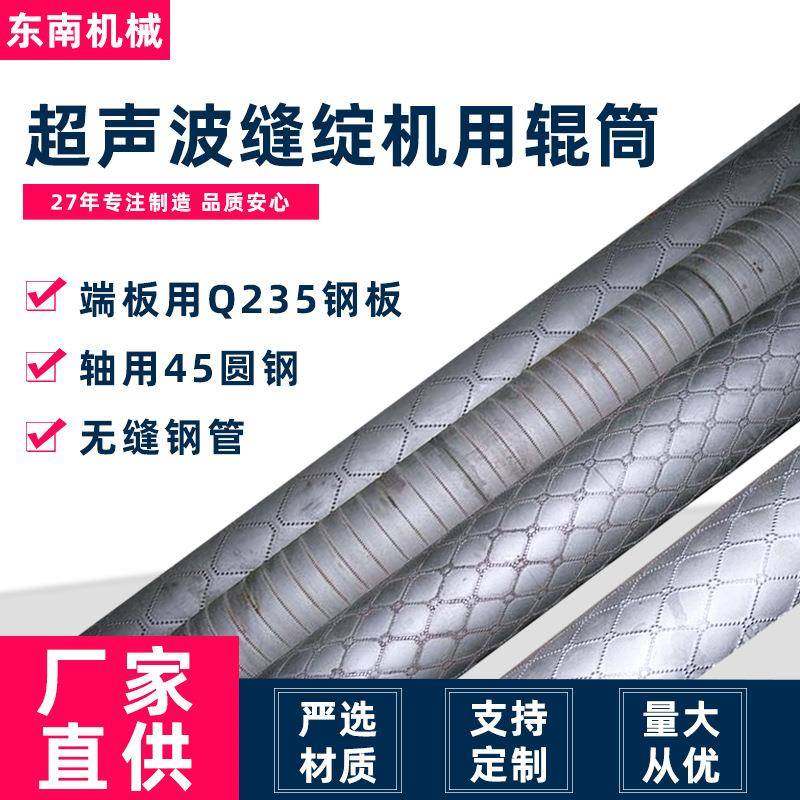 源头厂家非标定制辊筒压花辊无纺布针刺棉面料超声波缝绽机用辊筒,办公设备/耗材/相关服务,转印辊,淘宝优惠券,粉丝福利购,淘宝优惠卷