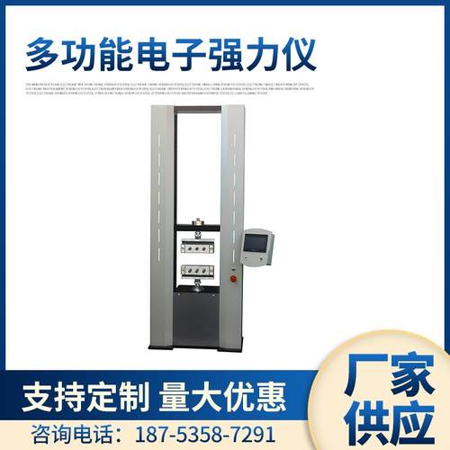 元茂YM065H-10TD型多功能电子强力仪织物强力