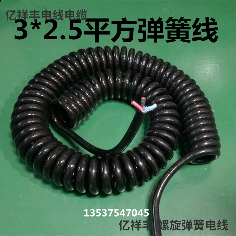 。弹簧线现货2芯3芯2.5平方弹簧螺旋线4芯2.5曲线5芯2.5平方弹簧