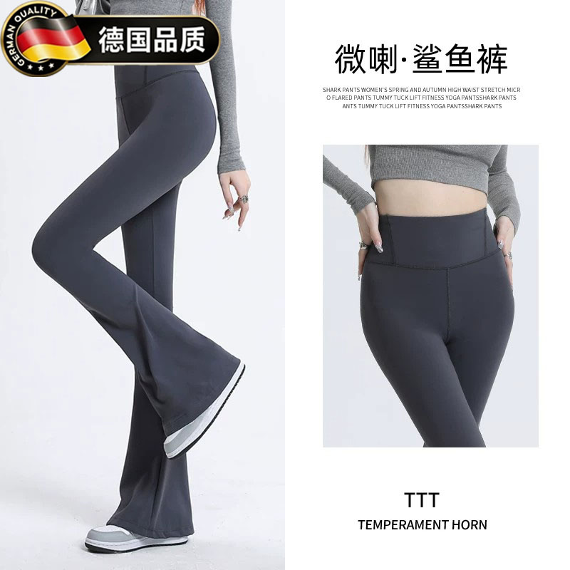 德国进口微喇鲨鱼裤四季款裤子