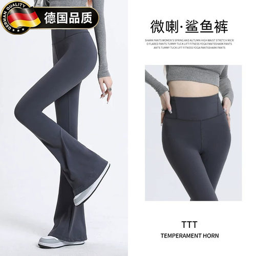 德国进口微喇鲨鱼裤四季款裤子
